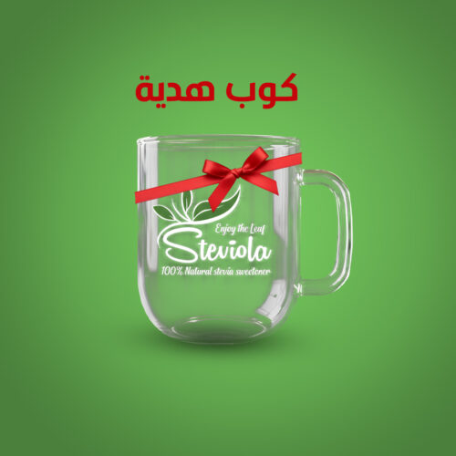 2steviola cup png كوب هدية