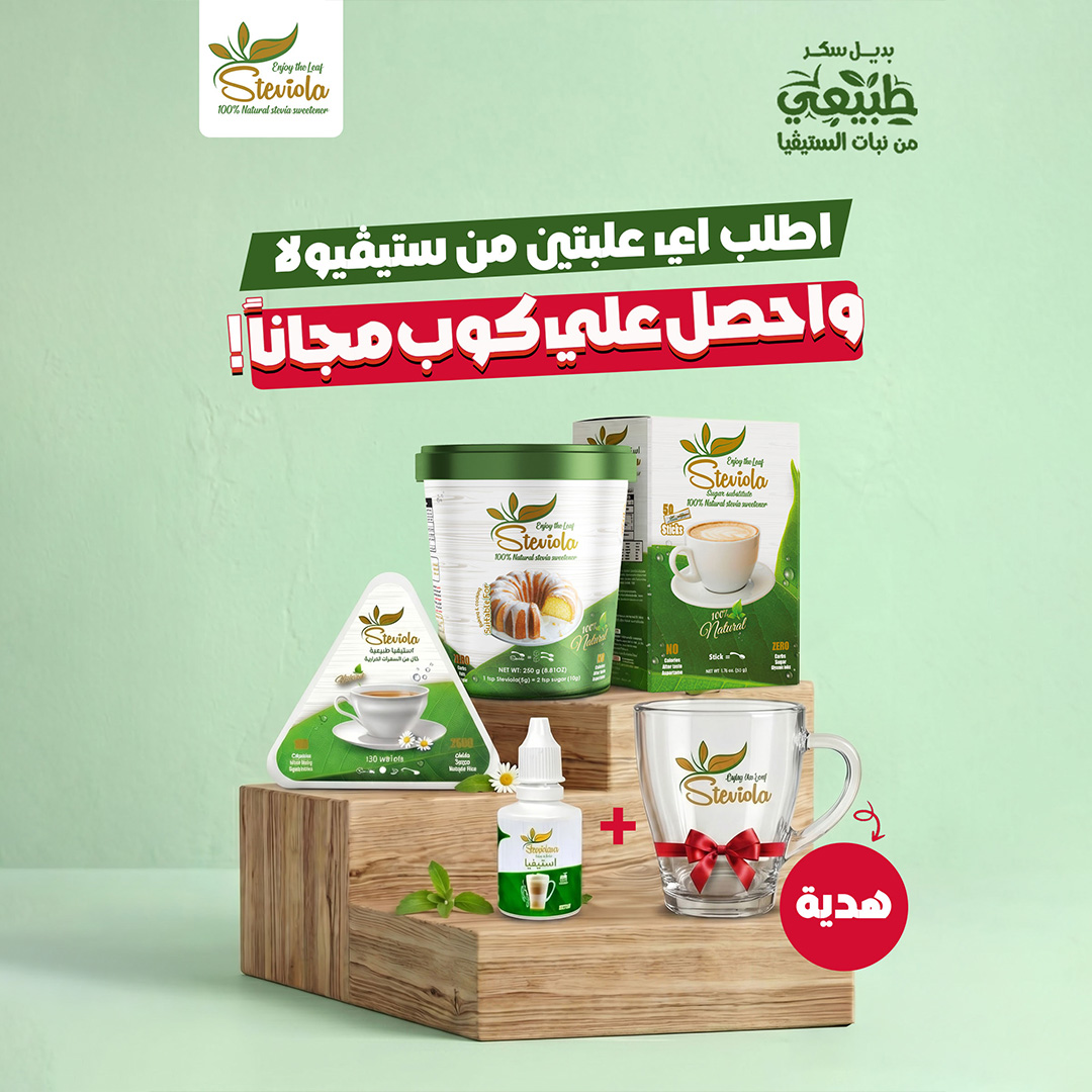 STEVIOLA offer 2 Steviola & free cup