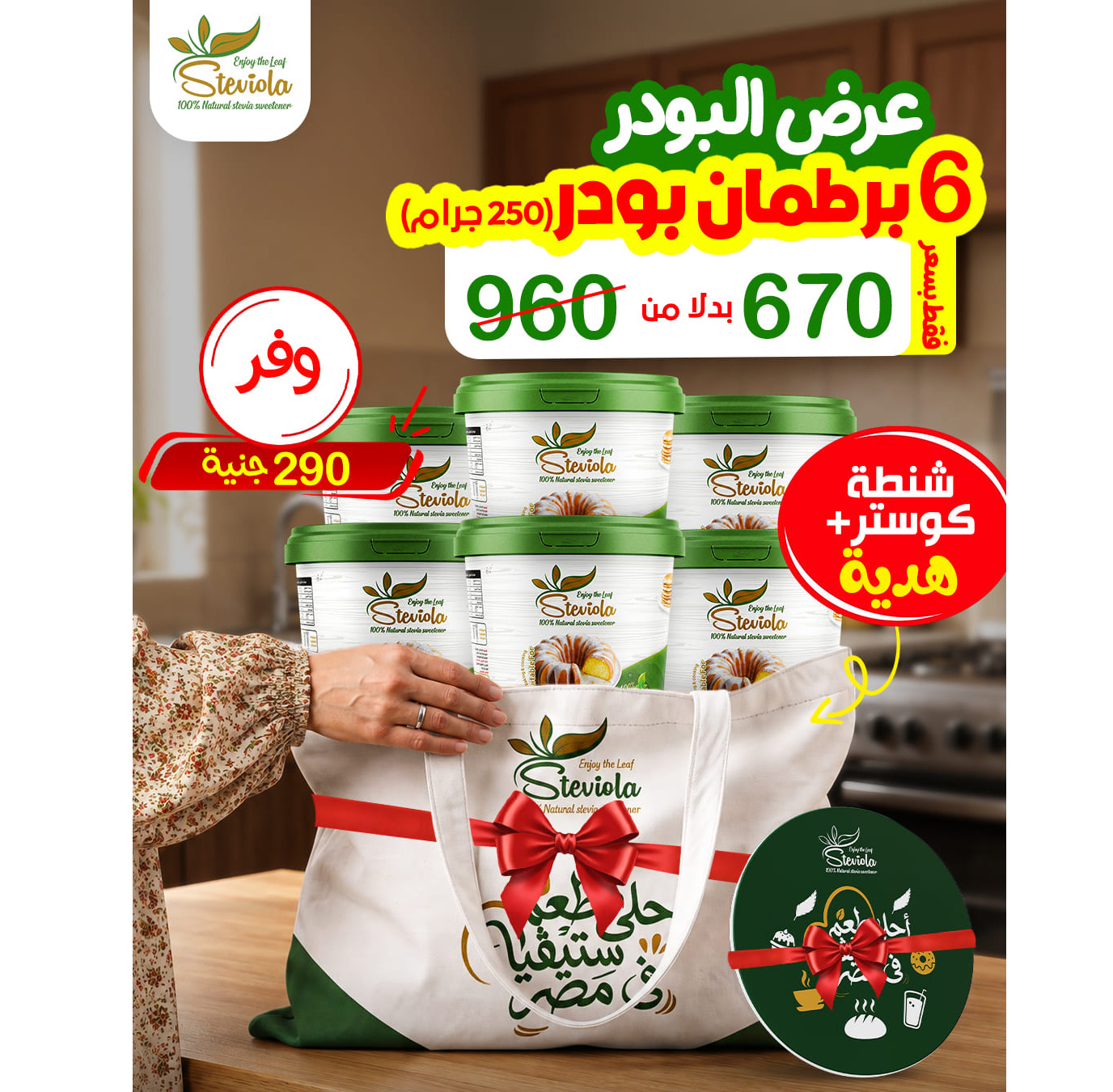 عرض 6 برطمان بودر