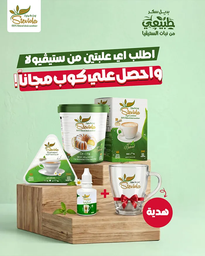 Steviola 2 products with free cup web01