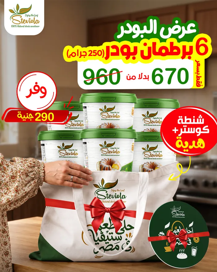 Steviola-toti-bag-and-powder-offer-web01
